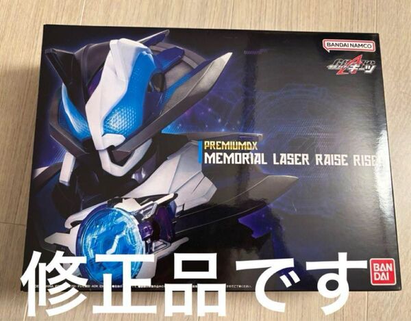 (交換対応品) PREMIUM DX メモリアルレーザーレイズライザー 仮面ライダーギーツ