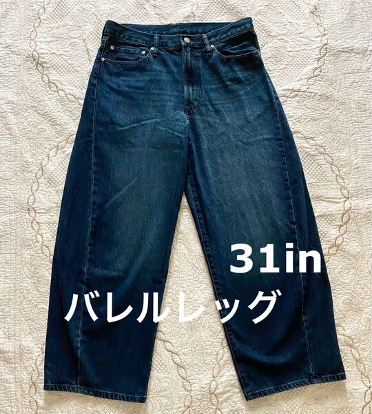 GU バレルレッグジーンズ 31インチ ブルー 標準丈