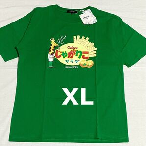 Calbee じゃがりこ サラダ味 Tシャツ XL グリーン 未使用