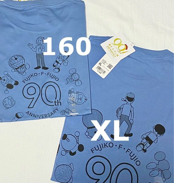 ユニクロ 藤子・F・不二雄 生誕90周年記念UT 2枚セット 160 XL