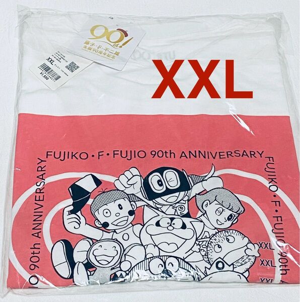 藤子・F・不二雄生誕90周年記念Tシャツ XXL 未使用