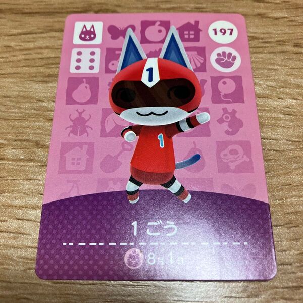 アミーボカード amiiboカード どうぶつの森 第2弾 1ごう