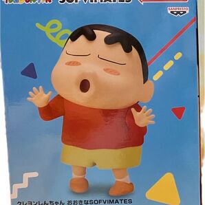 クレヨンしんちゃん おおきなSOFVIMATES ~野原しんのすけ~