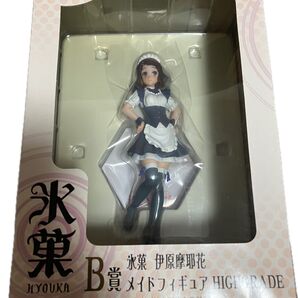 SEGA 氷菓 伊原摩耶花 B賞 メイドフィギュア HIGH GRADE