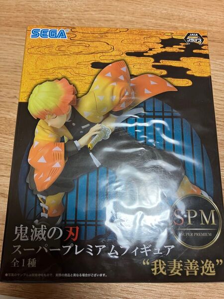 鬼滅の刃 スーパープレミアムフィギュア “我妻善逸”