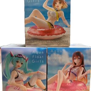 Aqua Float Girls フィギュア 3個セット