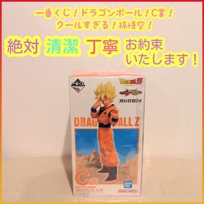 一番くじ ドラゴンボール C賞 C c 超サイヤ人孫悟空