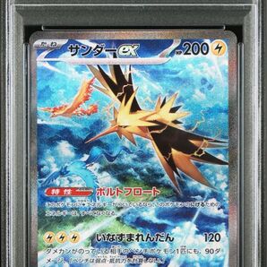 サンダーex SAR PSA9 ポケモンカード151 ポケモンカードゲーム