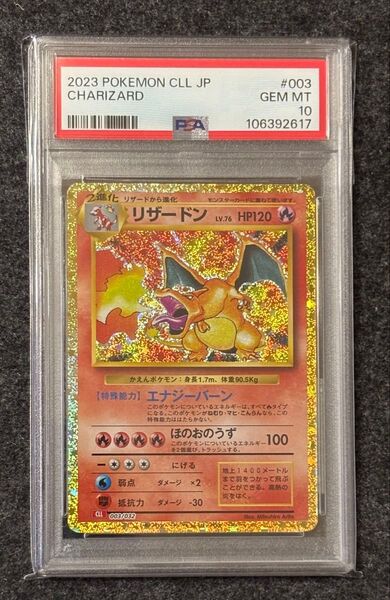 リザードン classic PSA10 ポケモンカード