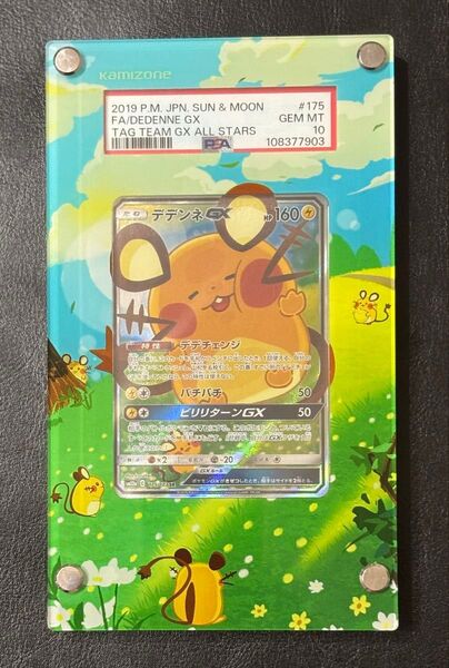 デデンネGX SA PSA10 ポケモンカード ディスプレイフレームおまけ