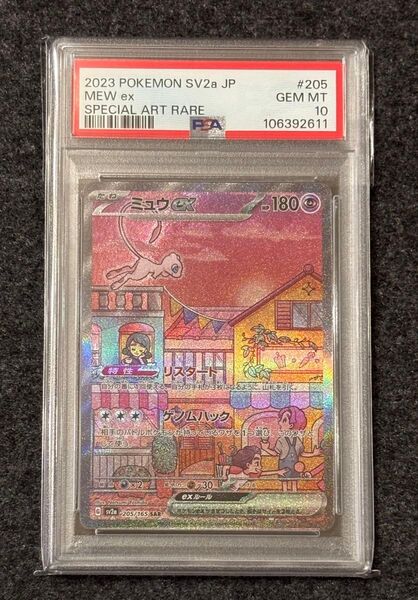 ミュウex SAR PSA10 ポケモンカード 151