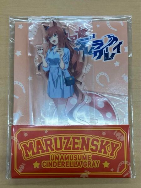 ウマ娘 シンデレラグレイ マルゼンスキー アクリルスタンド ローソン