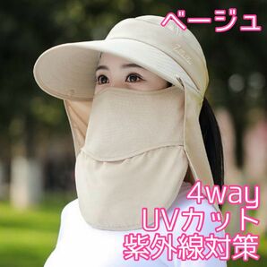 大人気◎帽子 紫外線対策 4way サンバイザー ベージュ 日焼け防止 農作業 つば広 ガーデニング 運動会 UVカット 外遊び