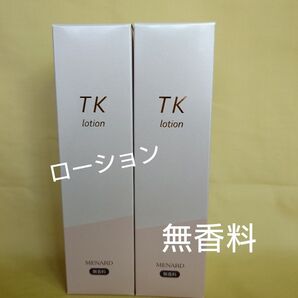 メナード 無香料 TK ローション 2本セット