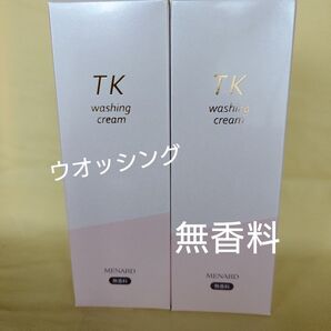 メナード TK 無香料 ウオッシングクリーム2本セット
