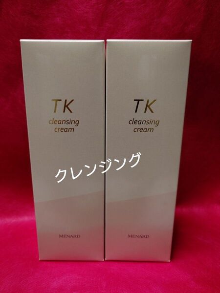 メナード TK クレンジングクリーム 2本セット