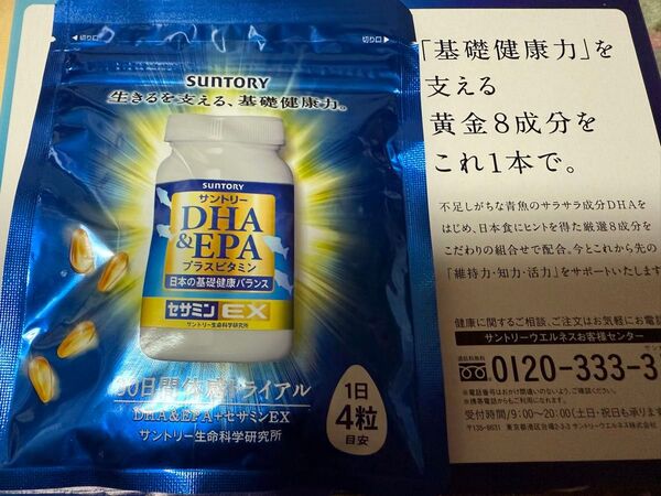 サントリー DHA&EPA+セサミンEX 30日分