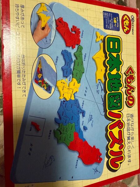 くもんの日本地図パズル