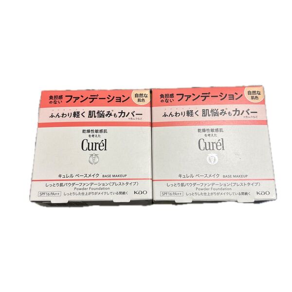 新品未使用品 キュレル ベースメイク しっとり肌パウダーファンデーション 自然な肌色 8g×2個