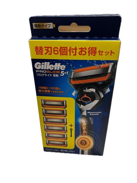 新品未使用品 Gillette プログライド 電動タイプ カミソリ 本体 1コ 替刃 6コ付 うち1コは本体に装着済