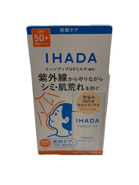 新品未使用品 イハダ 薬用フェイスプロテクトUV ミルク SPF50+ PA++++ 30ml(医薬部外品)