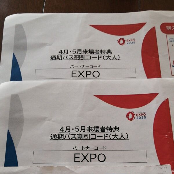 通期パス EXPO2025 大阪関西万博2025 チケット 大阪関西万博 割引コード 大人2枚 迅速対応 通期パス
