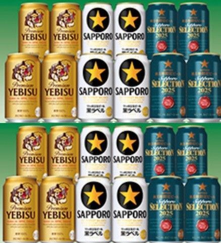 サッポロビール 株主優待限定ビール 詰め合わせ 24本セット