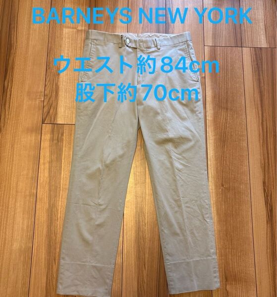 BARNEYS NEW YORK チノパンツ ウエスト約84cm 股下約70cm