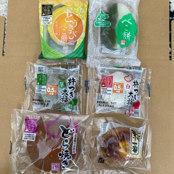 北海道を味わう 和菓子 6個