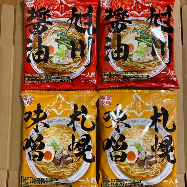 【北海道・藤原製麺】旭川醤油ラーメン、札幌味噌ラーメン