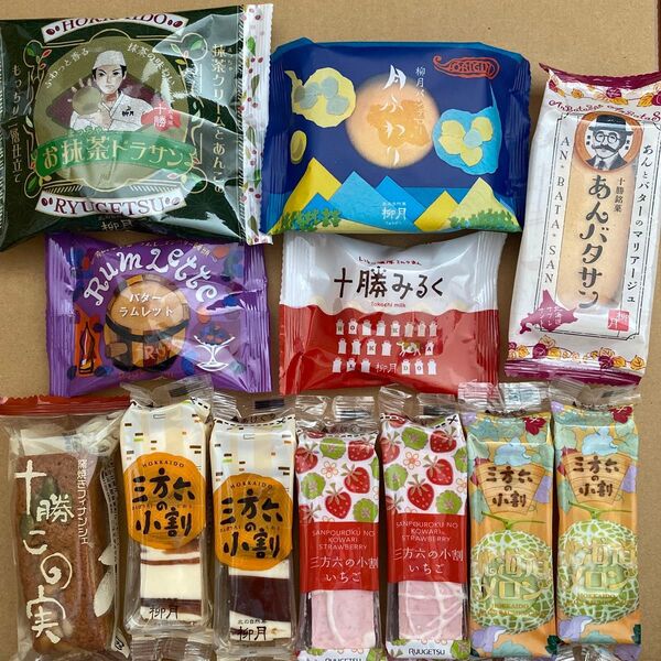 柳月 期間限定セット 12個