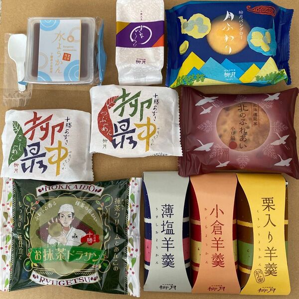 柳月 和菓子セット 10個