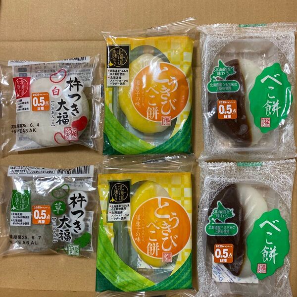 北海道を味わう べこ餅セット