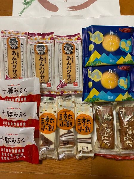 柳月 詰め合わせ 13個