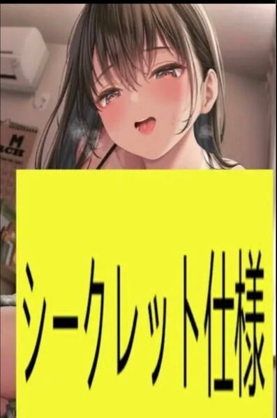 JKさん プレイマット(シークレット)