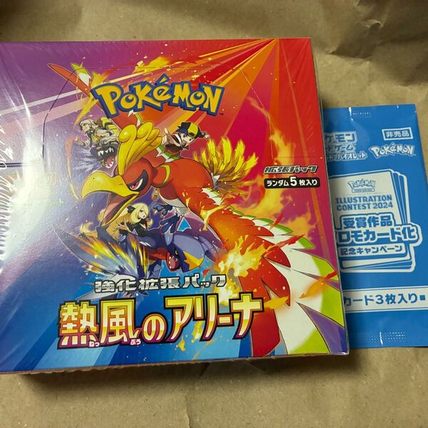 ポケモンカードゲーム 強化拡張パック 熱風のアリーナ1BOX シュリンク付き