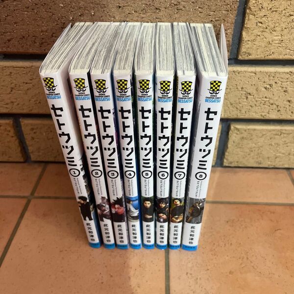 セトウツミ 全巻セット (SHONEN CHAMPION COMICS) 此元和津也/著【2個口発送】