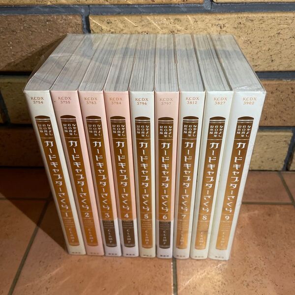 カードキャプターさくら なかよし60周年記念版 CLAMP