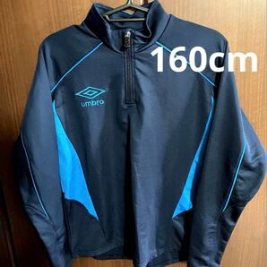 【美品】umbro アンブロ ハーフジップ ジャージ トレーニング 160cm
