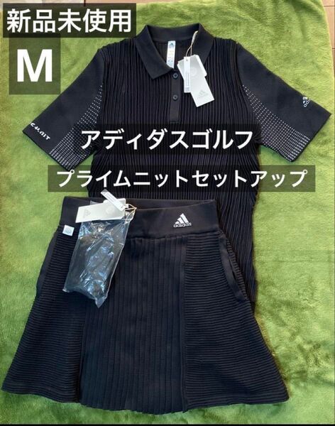 【新品タグ付き】adidas アディダスゴルフ プライムニット ポロシャツ スカート セットアップ M