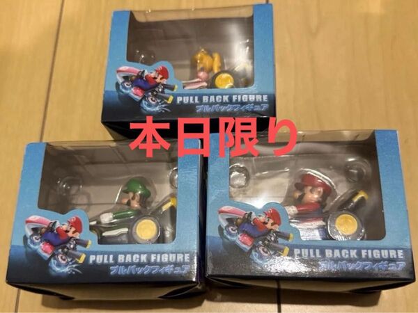 マリオカート8 フィギュア プルバックフィギュアカー マリオ ルイージ ピーチ 3種セット 未開封品