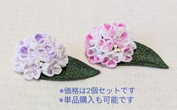 あじさいM4 紫陽花 インテリア つまみ細工 ちりめん細工