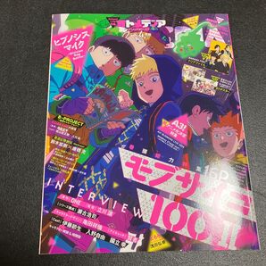 オトメディア 2019年4月号 (学研プラス)