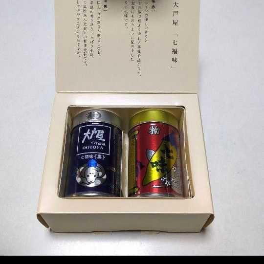 大戸屋 七福味 2025