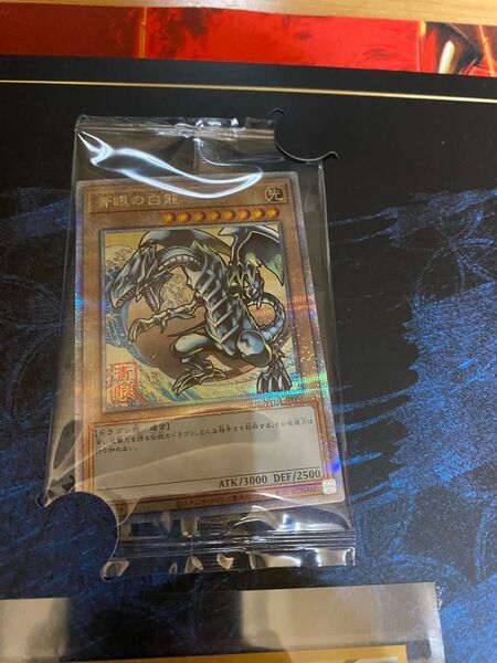 遊戯王カードゲーム25周年「青眼の白龍」浮世絵風 限定OCGカード