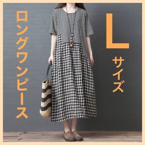 半袖 ワンピース ロングワンピース チュニック チェック チェック柄 ギンガムチェック ふんわり ゆったり 体型カバー 着やせ