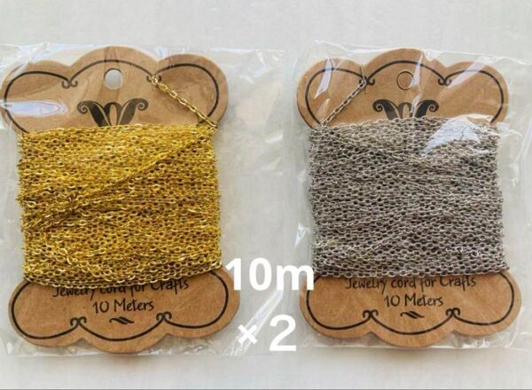 チェーン ゴールド シルバー 10m×2 ハンドメイド
