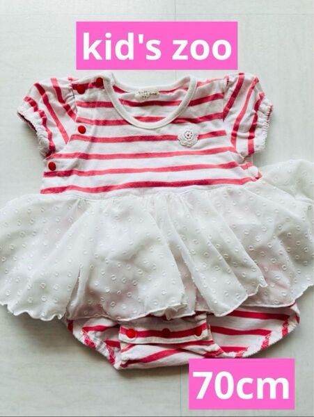 kid's zoo ワンピース 70cm キッズズー 女の子 ベビー服 ボーダー