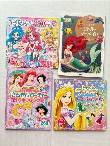 シール絵本 絵本 4冊セット プリンセス ディズニー プリキュア
