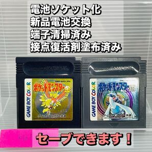 ゲームボーイ ポケットモンスター ソケット化 清掃メンテ済み